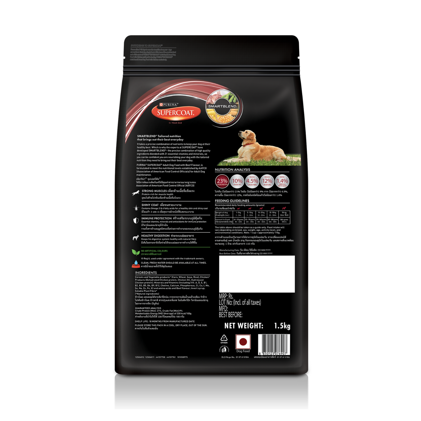 PURINA Supercoat Adult Beef 1.5kg