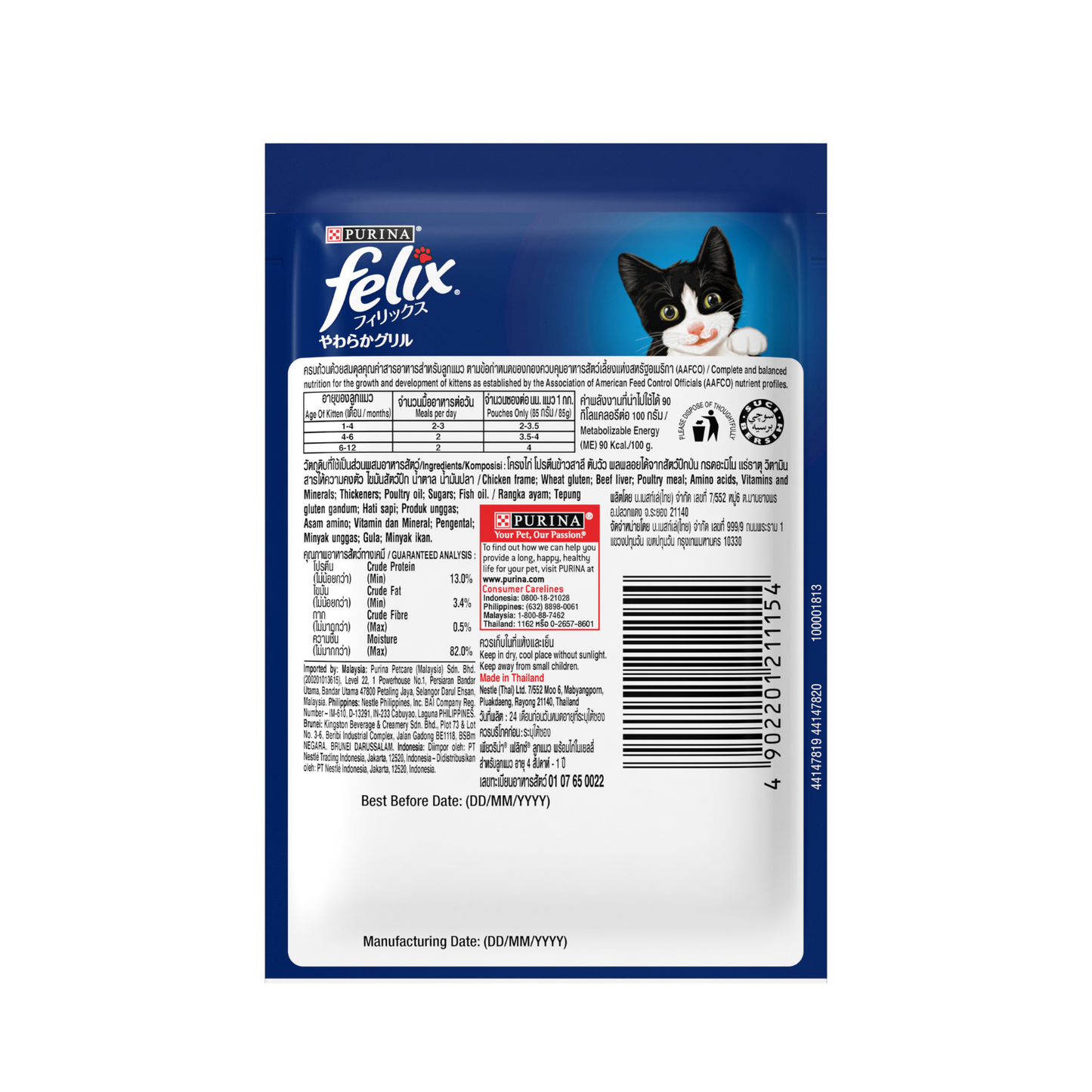 PURINA Felix Kitten w/Chicken 85g