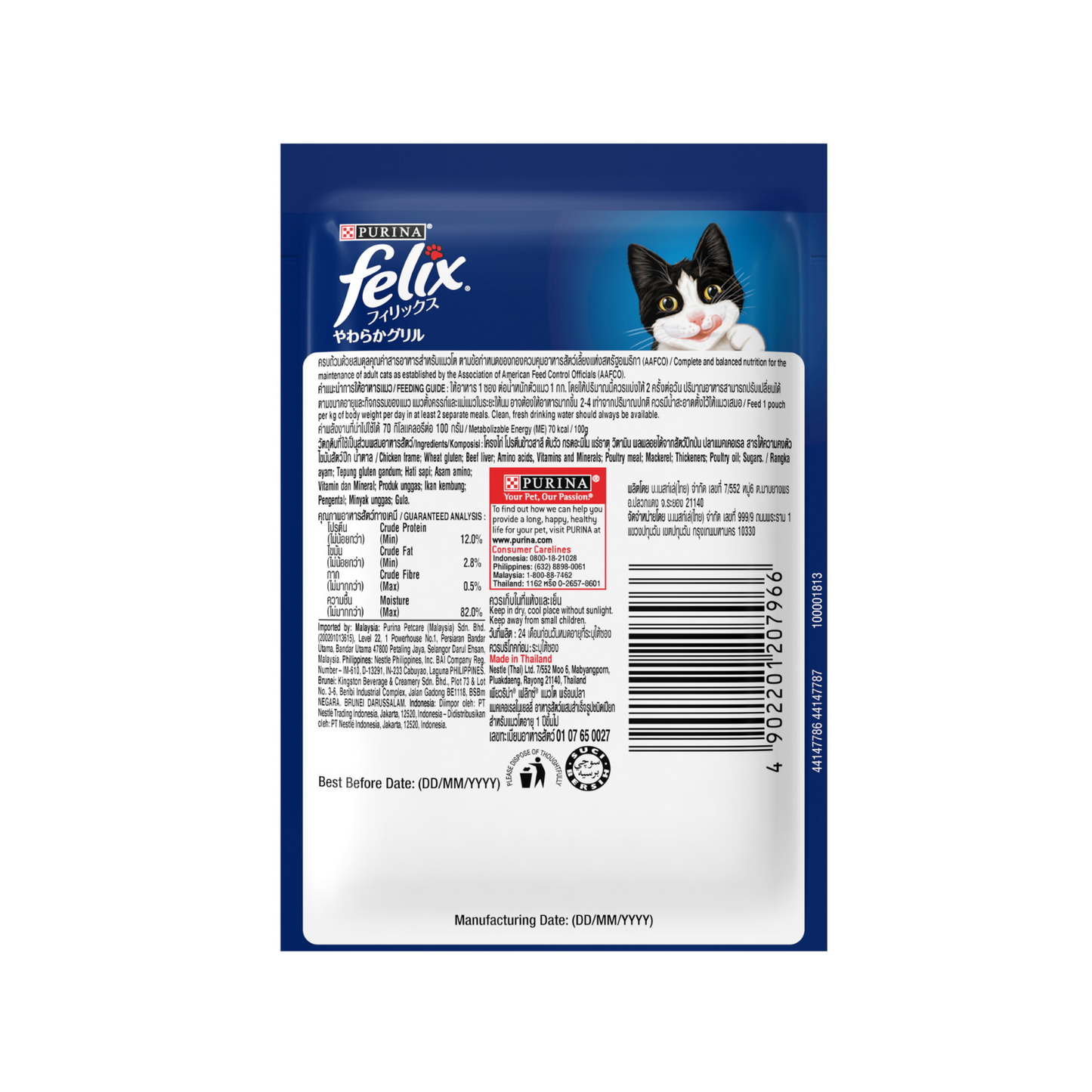 PURINA Felix Adult Cat w/Mackerel 85g