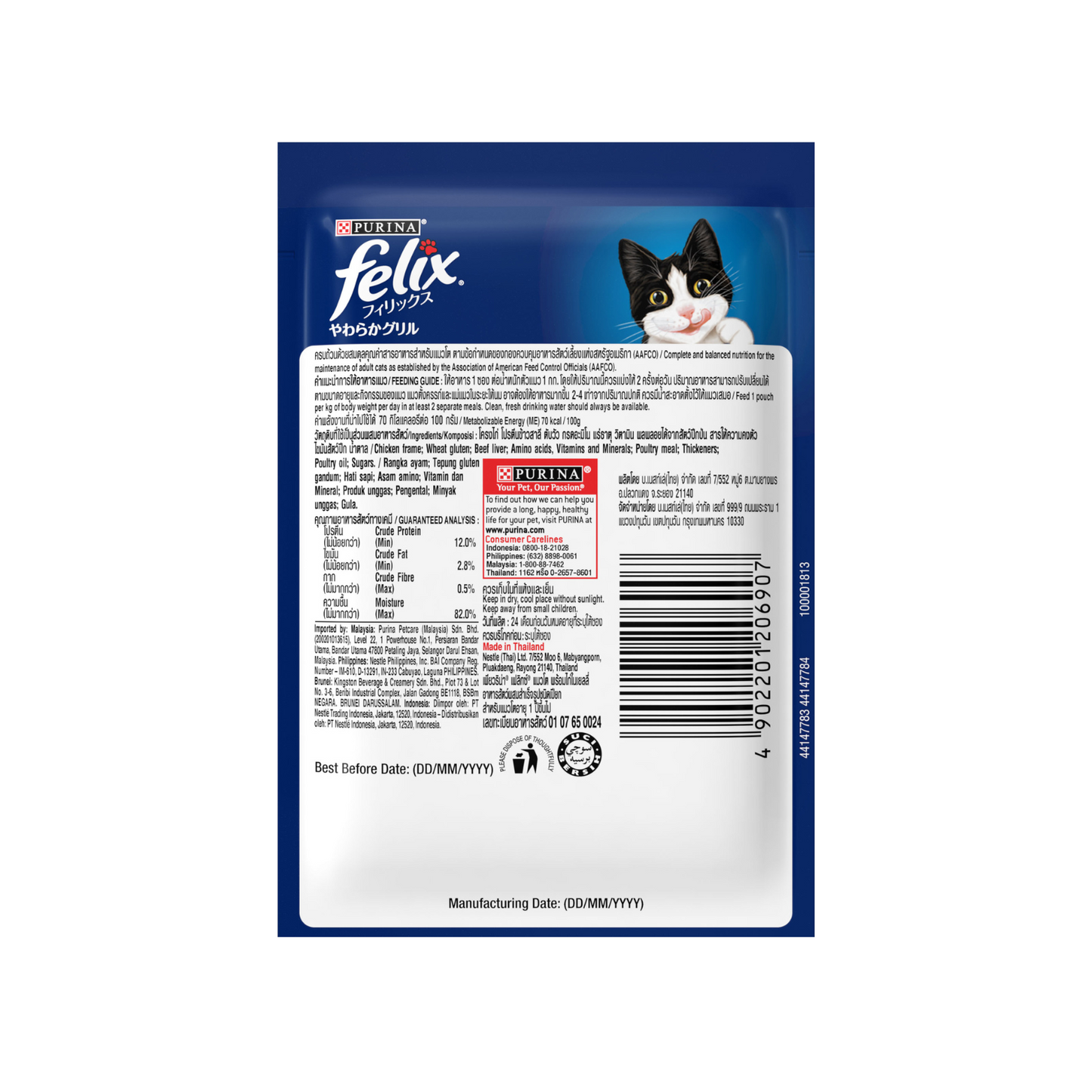 PURINA Felix Adult Cat w/Chicken 85g