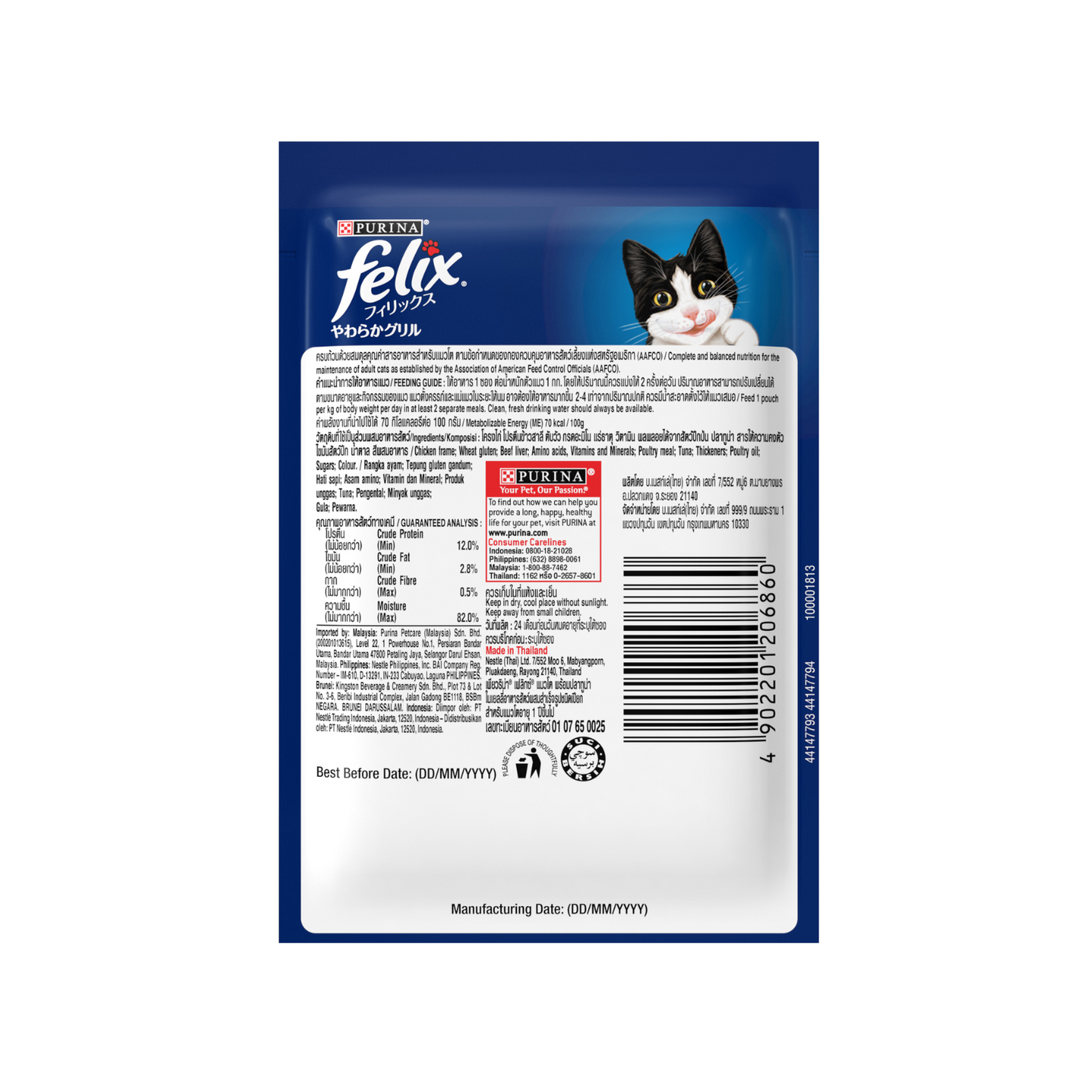 PURINA Felix Adult Cat w/Tuna 85g